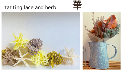 tatting lace and herb 華